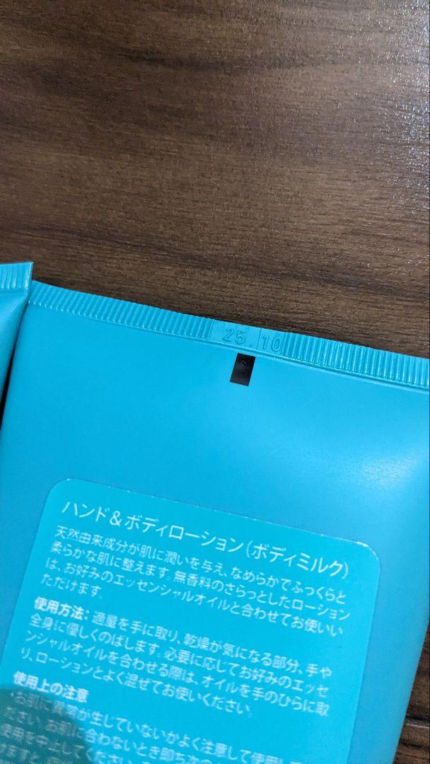 ドテラ　ハンド＆ボディローション　ボディミルク　ローション