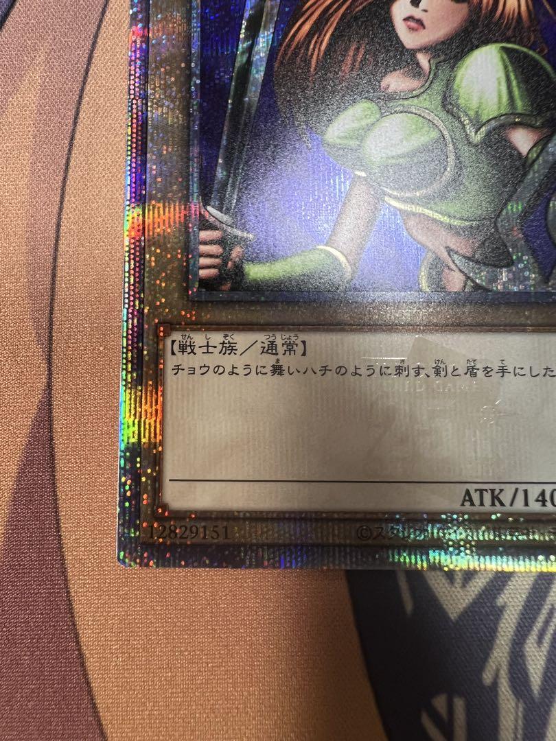遊戯王　女剣士カナン　25th クォーターセンチュリー