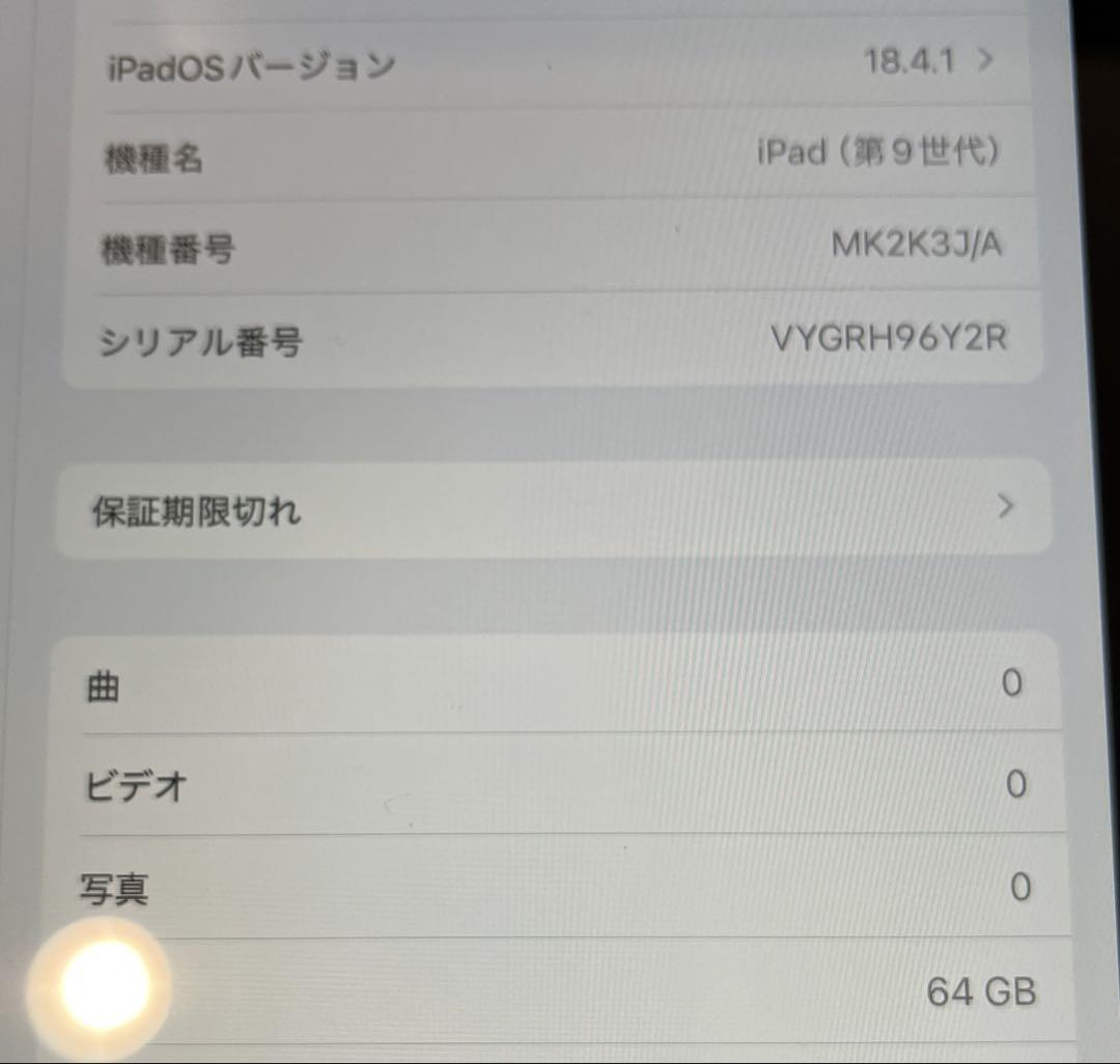 【美品】iPad 9 第9世代　64GB Wi-Fiモデル
