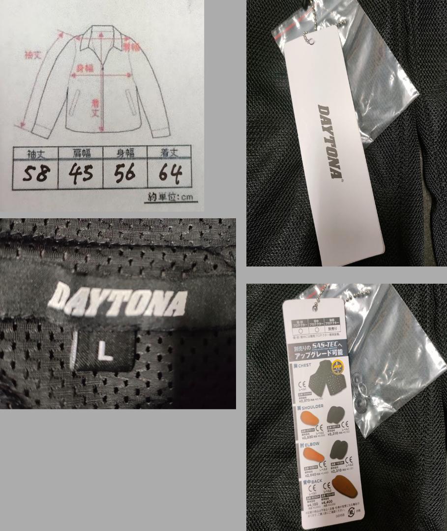 新品 DAYTONA メッシュジャケット 黒L デイトナ