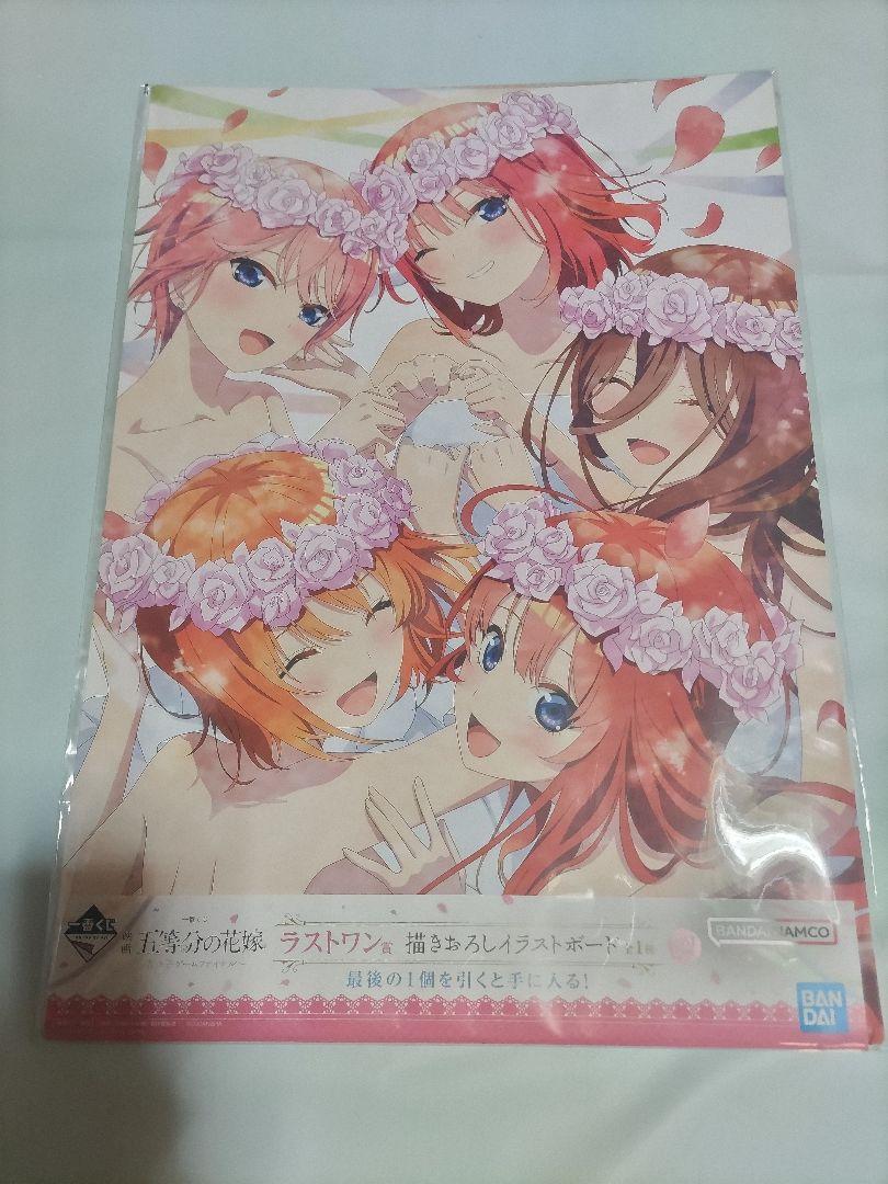 五等分の花嫁 ラストワン賞 描き下ろしイラストボード - メルカリ