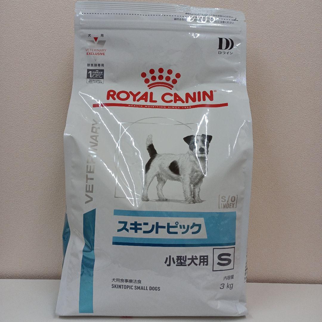 ロイヤルカナン スキントピック 小型犬用S 3kg 1袋 - メルカリ