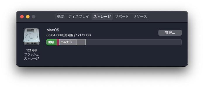 MacBook Air 13インチ（2017）i5/8GB/128GB（中古）