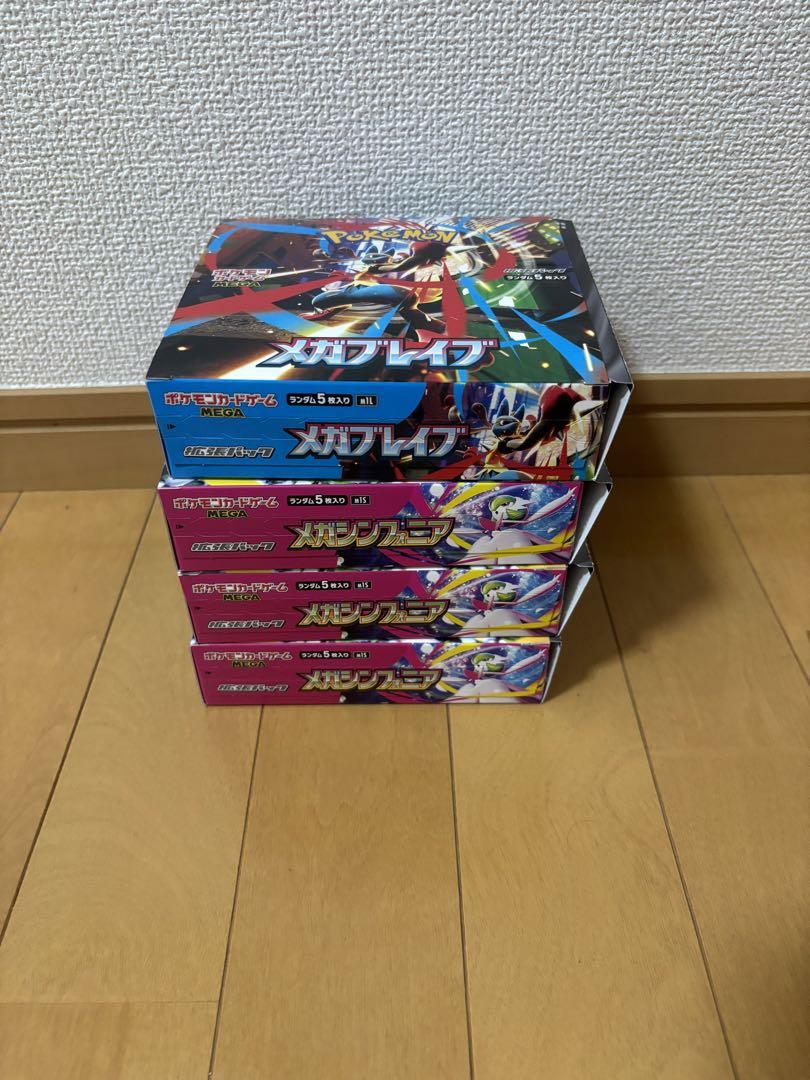 空箱 メガブレイブ 11箱 メガシンフォニア 10箱 ぺりぺり付き メガブレイブ メガシンフォニア 空箱 ペリペリ付き 10箱