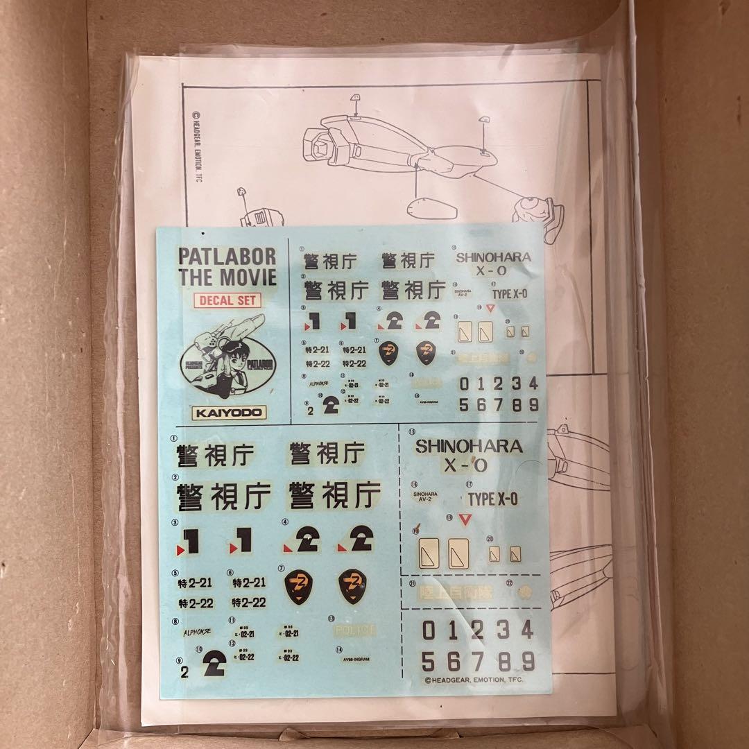 海洋堂 限定版 ガレージキット パトレイバー イングラム1号機