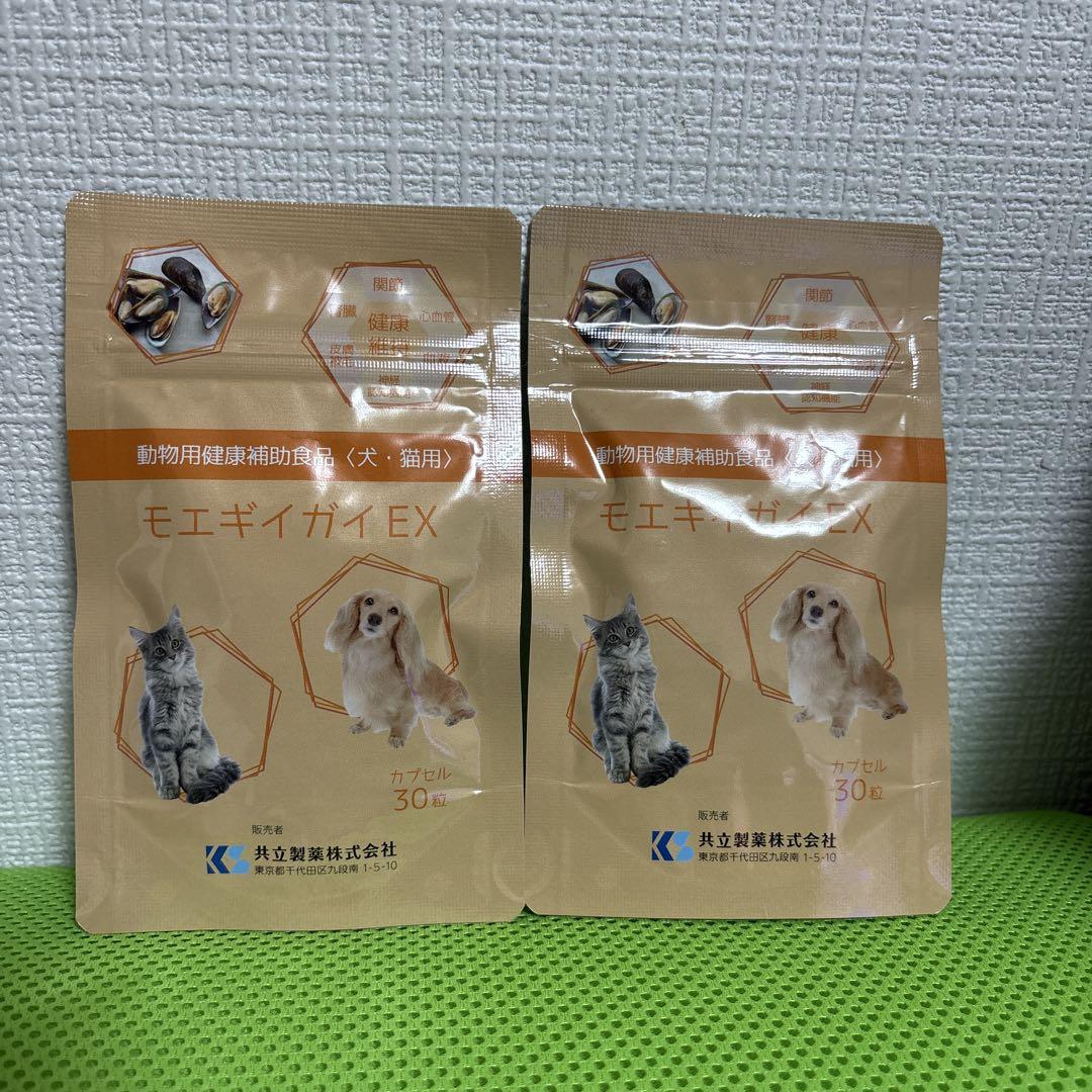 モエギガイEX 犬猫用サプリメント 30粒✖️2袋