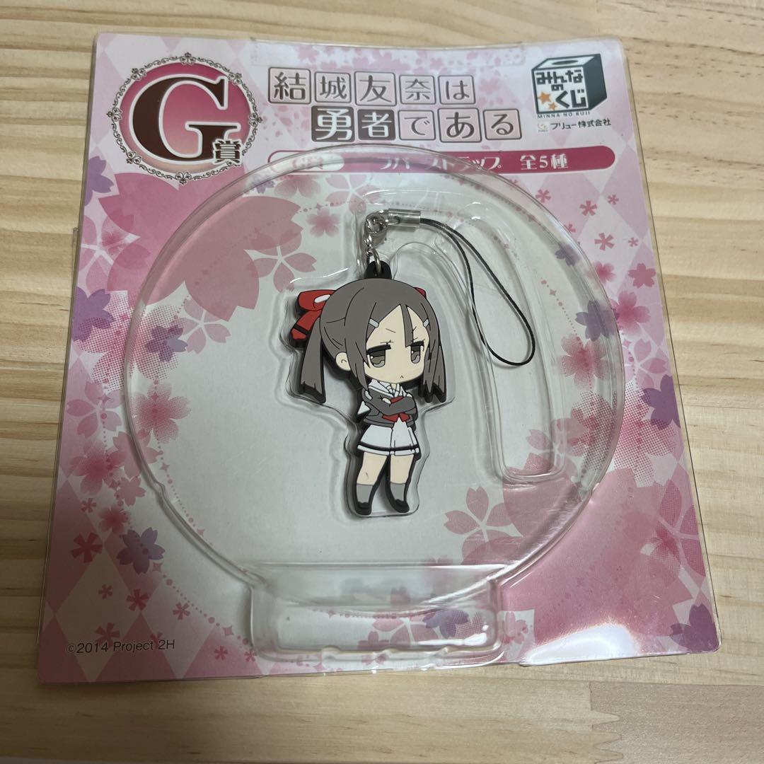 スーパーセール 目玉商品 結城友奈は勇者である みんなのくじ 三好夏凛 ラバーストラップ ストラップ