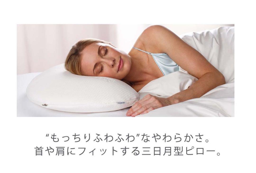 【カバー付】テンピュール　TEMPUR ソナタピロー＆リネンピローケース　S