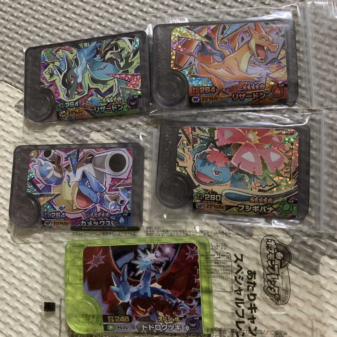 お得セットF ポケモンフレンダ　ワンダー　メガシンカ　リザードン