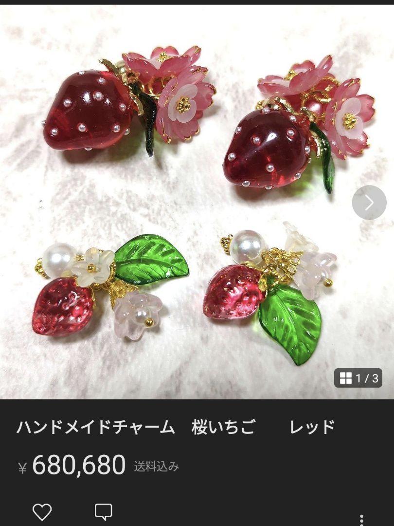 ハンドメイドチャーム