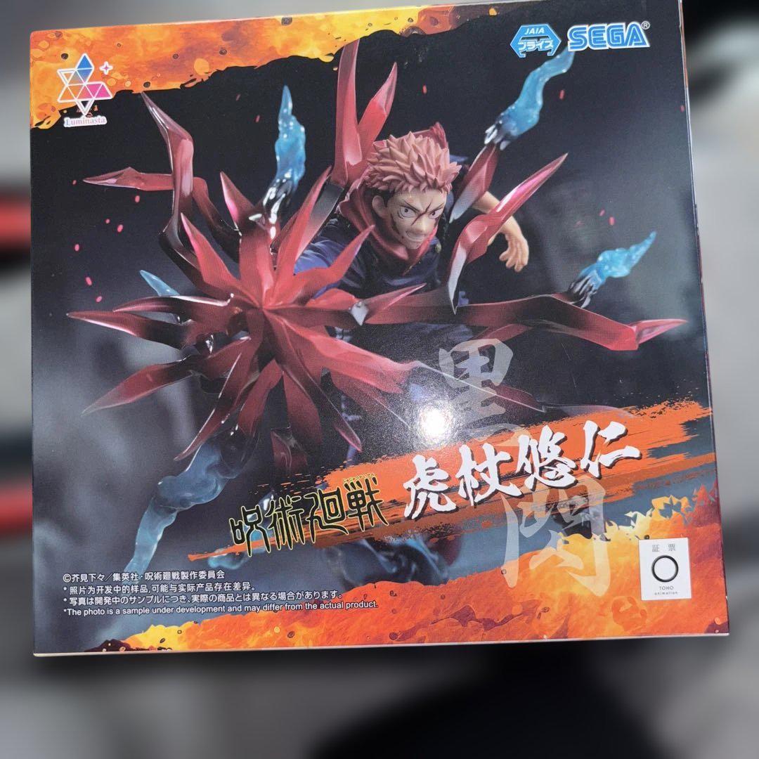呪術廻戦 フィギュア セット売り SEGA BANDAI