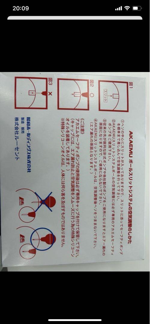 新品・アカエム・公認球・新品未使用・2ダースセット　ソフトテニス　公式ボール