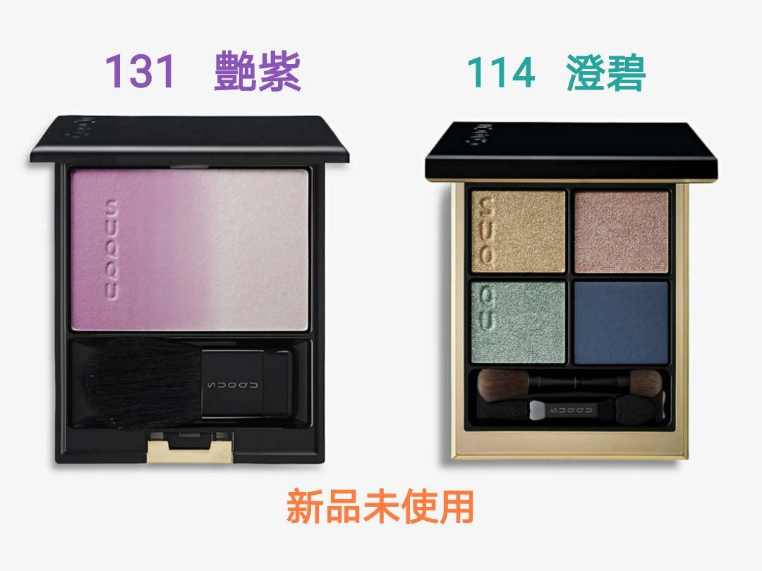 SUQQU スック 114 澄碧 131 艶紫 アイシャドウ ブラッシュ 限定 【90