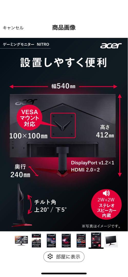【美品】【165Hz】【フルHD】ゲーミングモニタ VG240YS