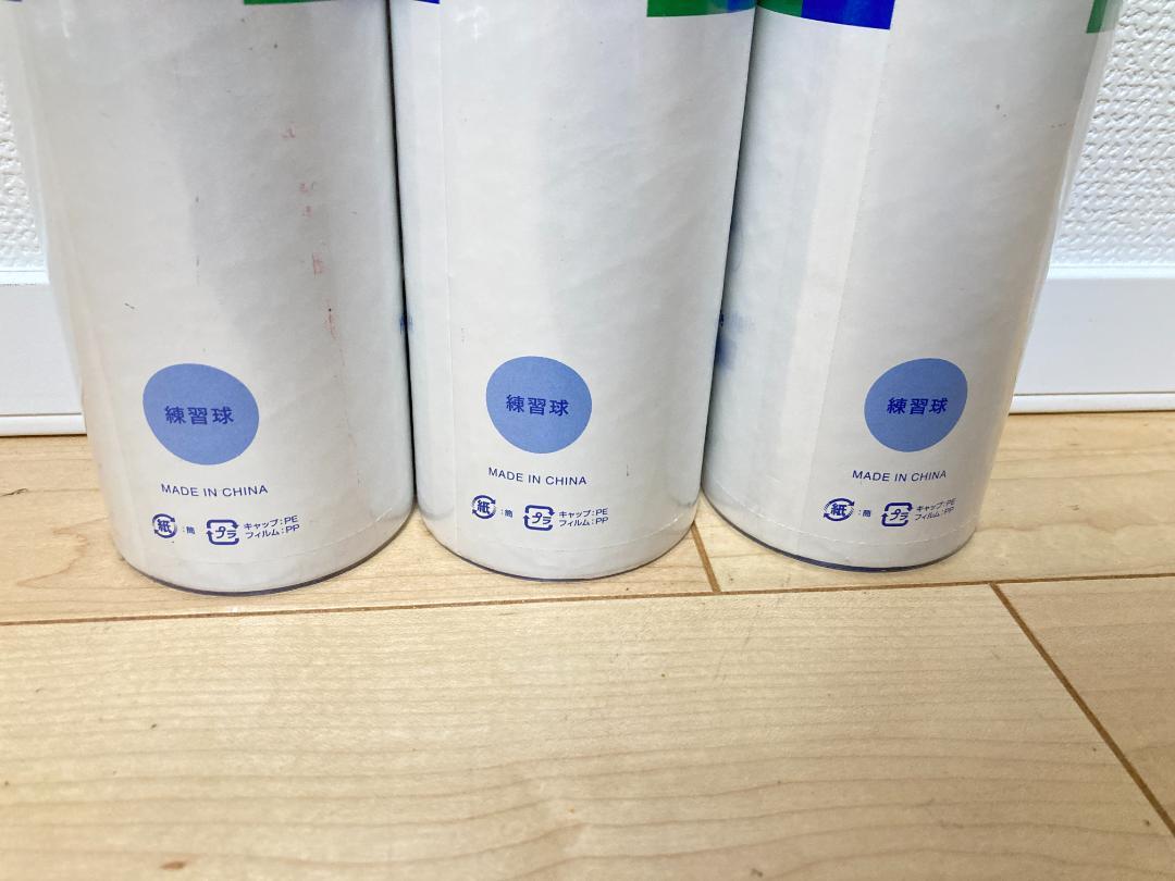 新作お買い得 Yonex ヨネックス 4番 スタンダード 1ダース 3個セット cD1wy-m74121615924 高品質爆買い