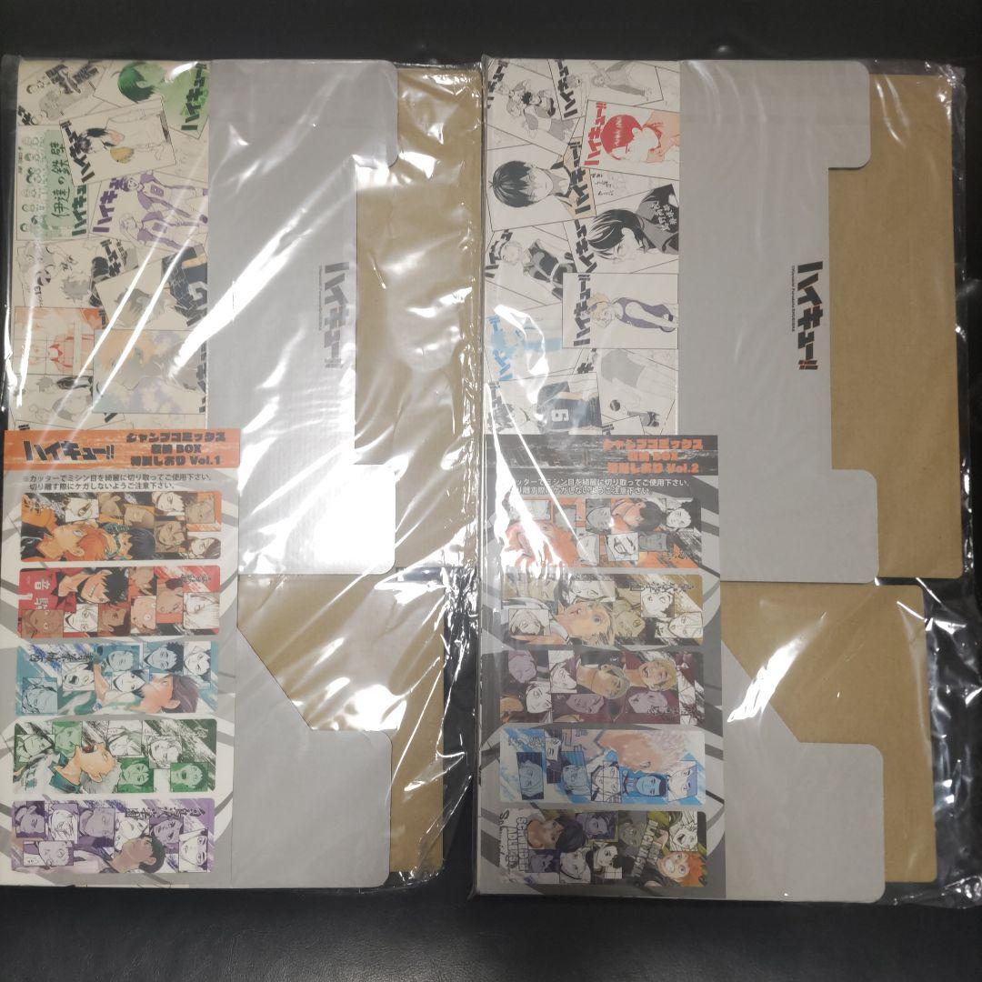 ハイキュー!! ジャンプコミックス収納BOX 　特製しおり付き