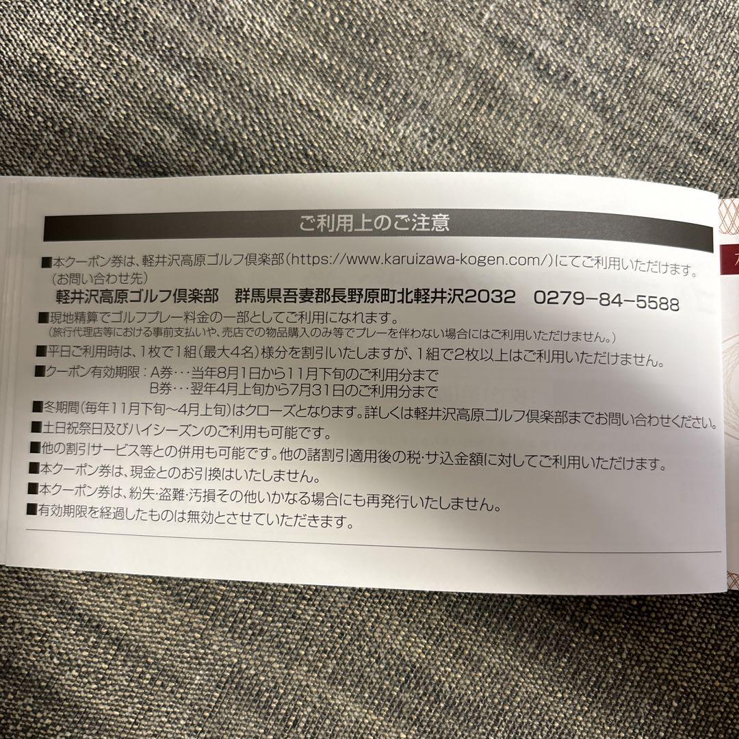 大成建設 株主優待 ゴルフ場