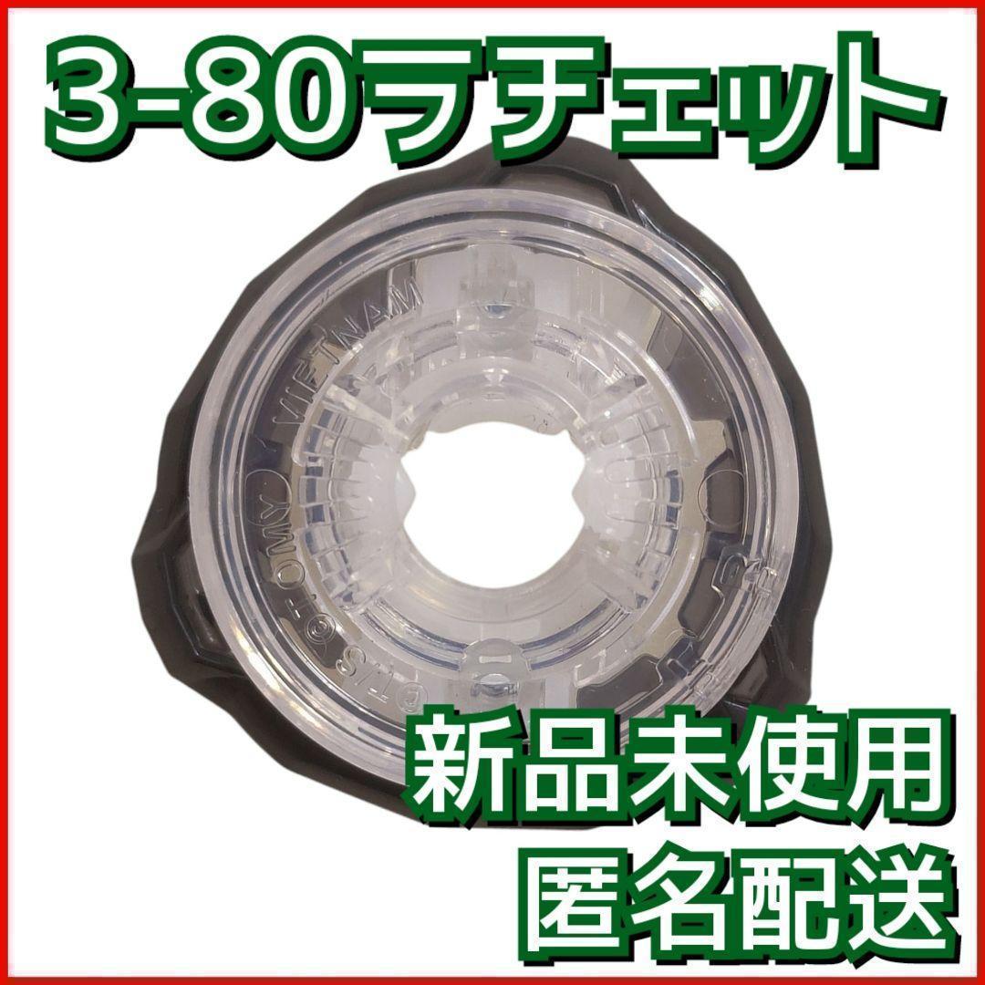 ベイブレードx ラチェット　まとめ売り ベイブレードx ラチェット まとめ売り 1-60 7-60 9-60 3-60等
