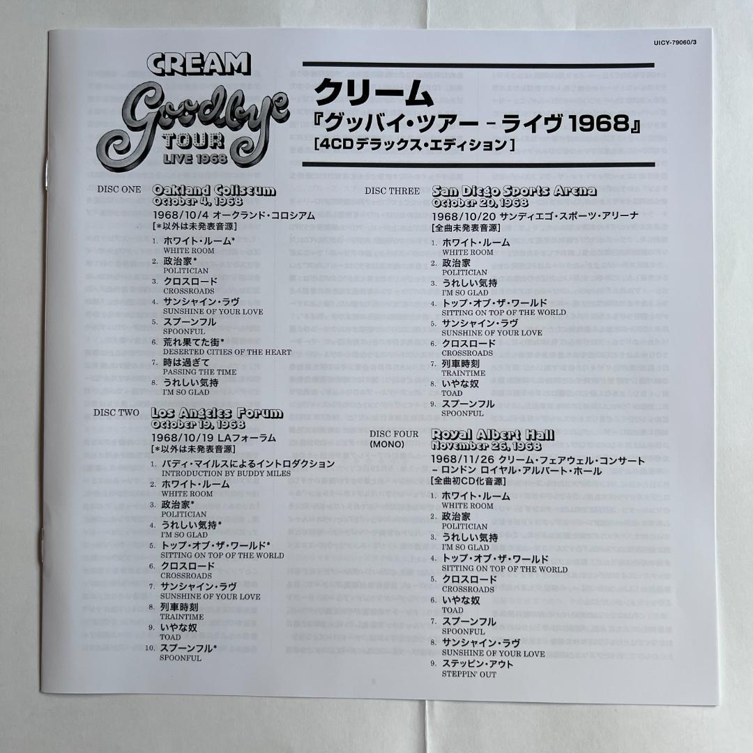 グッバイ・ツアー-ライヴ1968(4CDデラックス・エディション) Goodbye Tour-Live 1968 [4CD Deluxe Edition] [4SHM-CD+