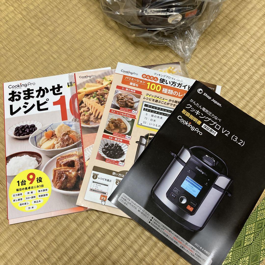 クッキングプロV2(3.2）かんたん電気圧力鍋セット - メルカリ