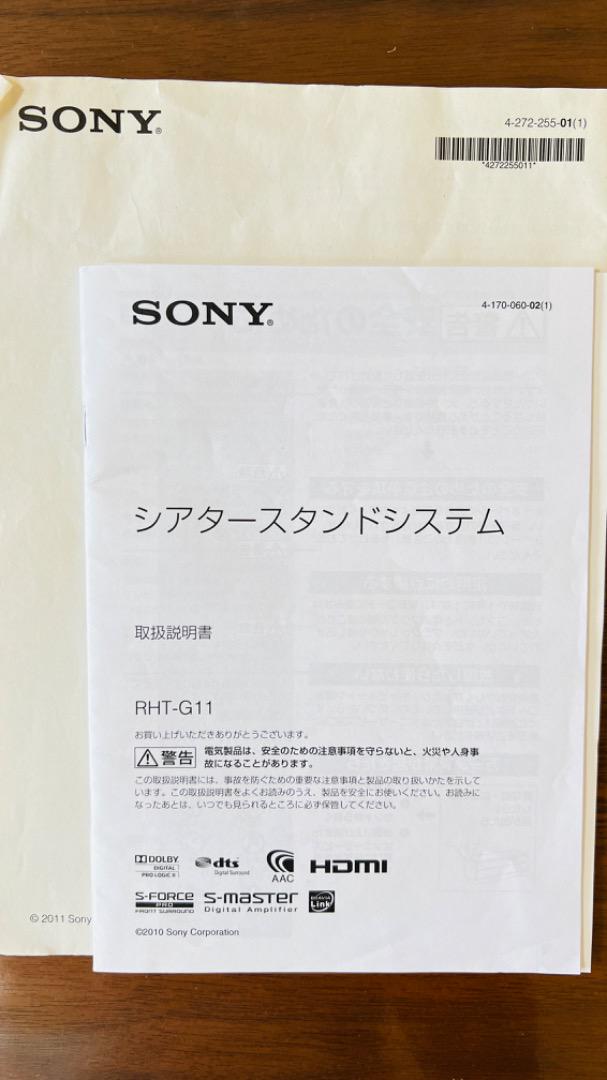 SONY ホームシアターシステムスタンド RHT-G11 画像4