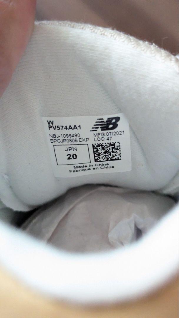 New Balance　スニーカー20㎝　20.5㎝