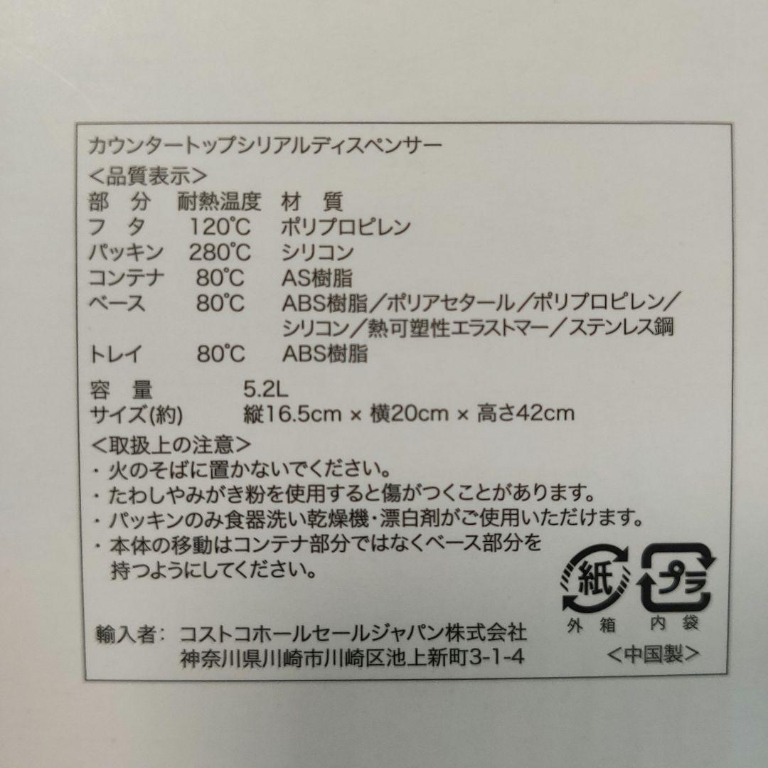 【未使用】オクソー★シリアルディスペンサー フードディスペンサー
