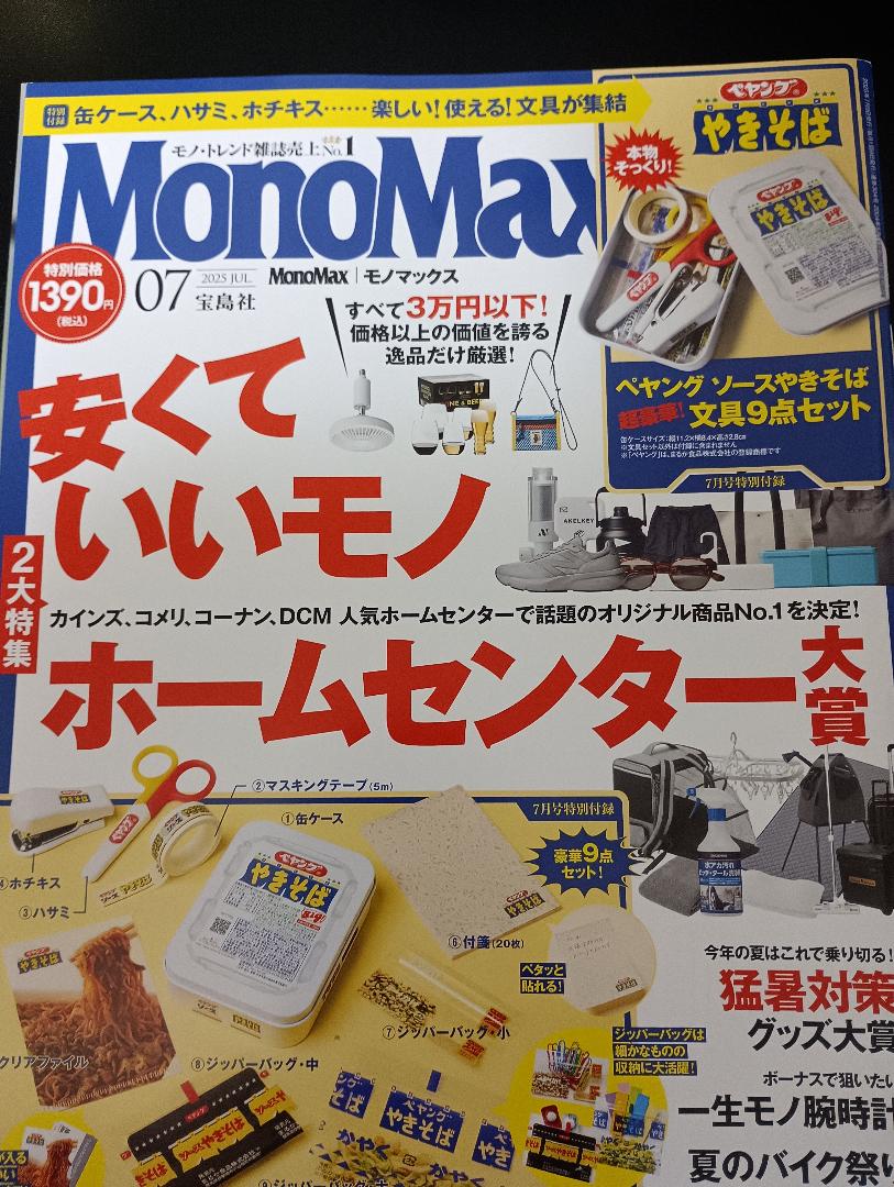 kh プロフ必読‼︎様 リクエスト 2点 まとめ商品