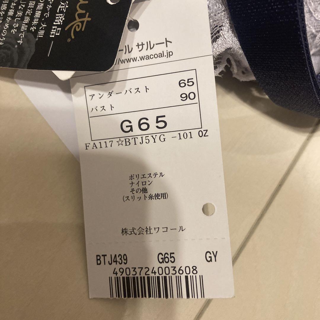 サルート39G G65ブラジャー ノーマルショーツ:M 店舗限定商品❤️
