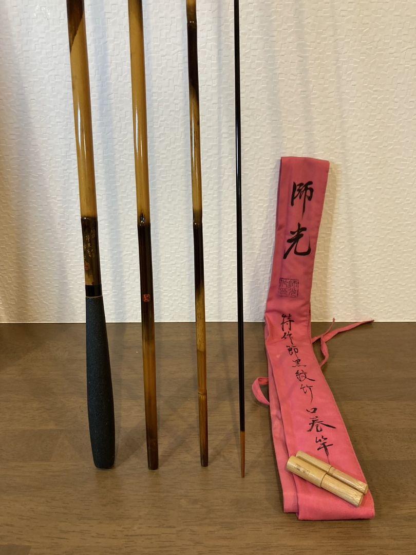 紀州和竿・師光・希少