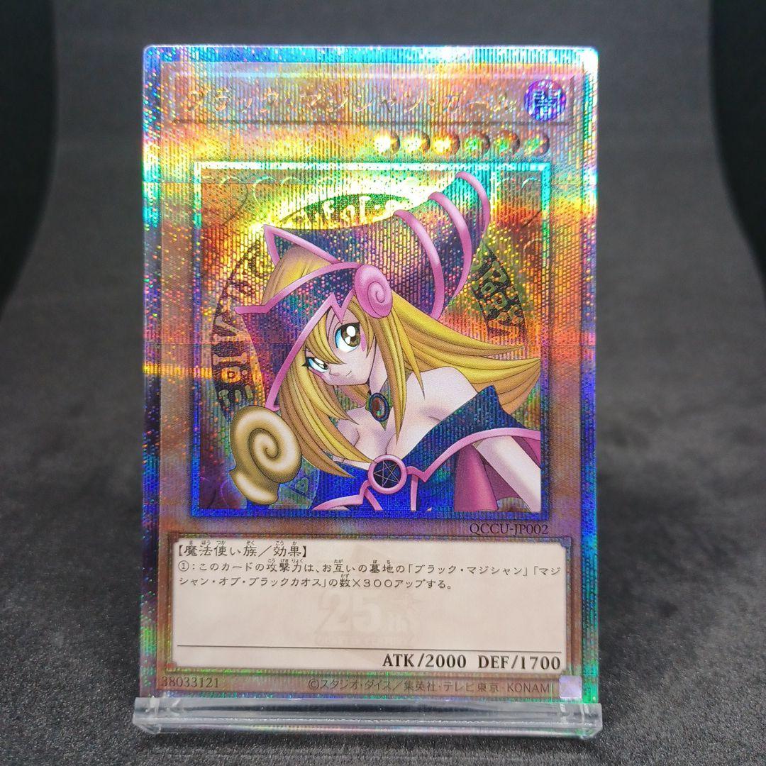 遊戯王 ブラックマジシャンガール 25th クオシク - メルカリ 遊戯王 ブラックマジシャンガール 25th クオシク - メルカリ
