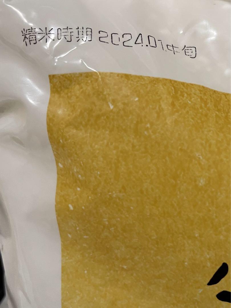 令和５年産 北海道産お米20kg 精米時期2024.01