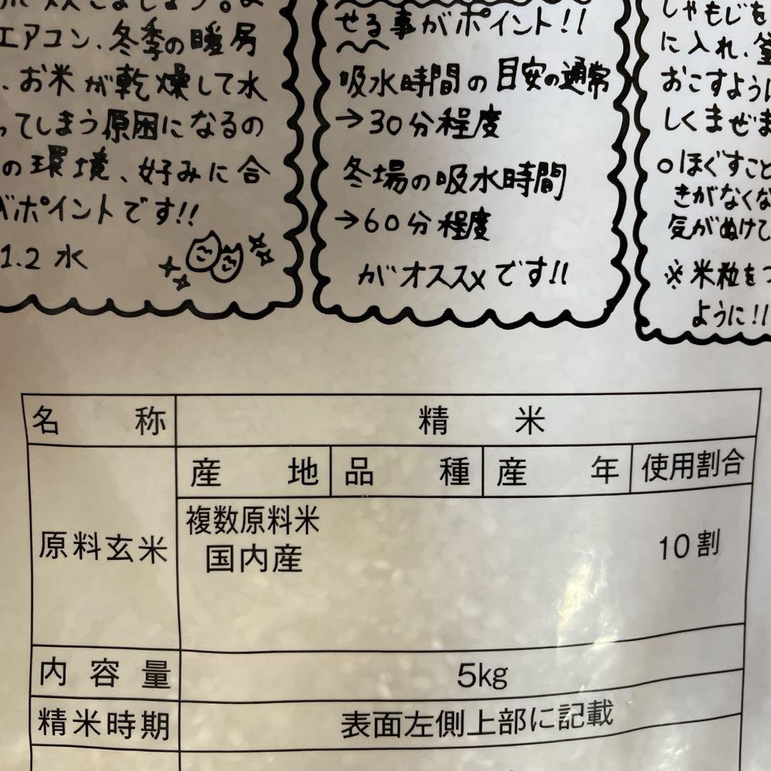 令和５年産 北海道産お米20kg 精米時期2024.01