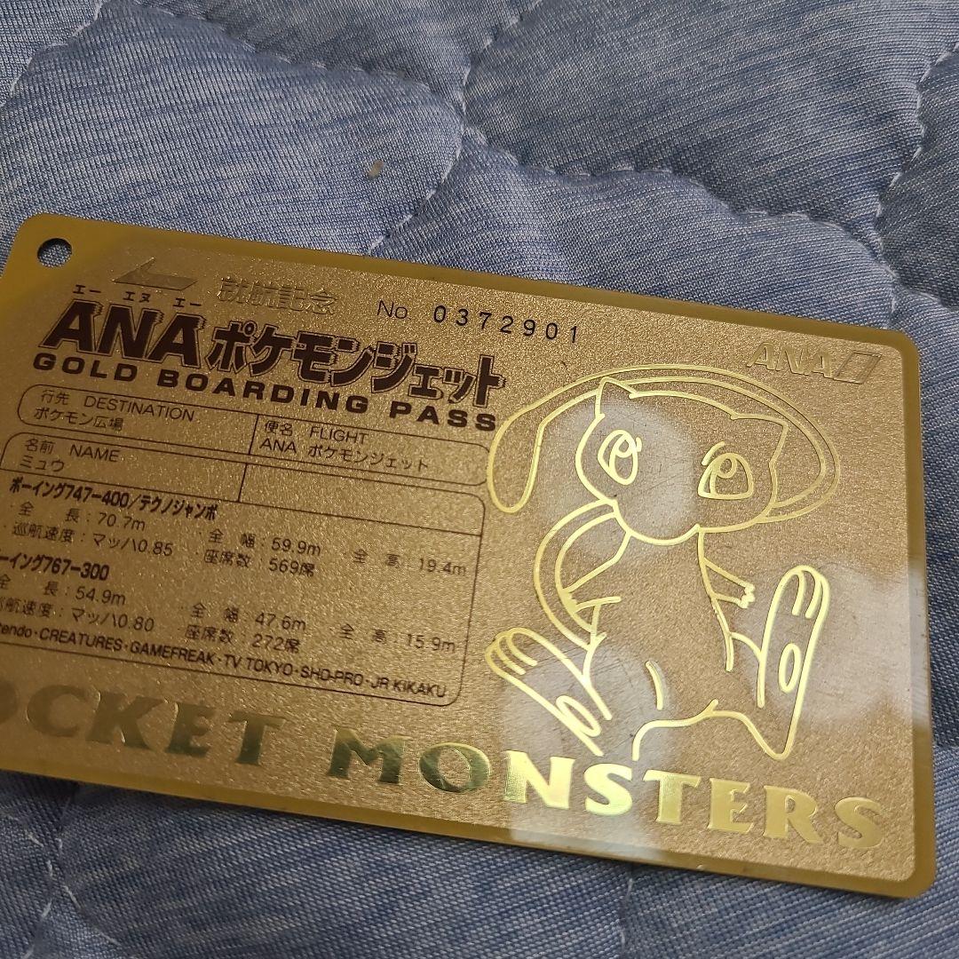ANA ポケモンジェット就航記念 オリジナルゴールドボーディング