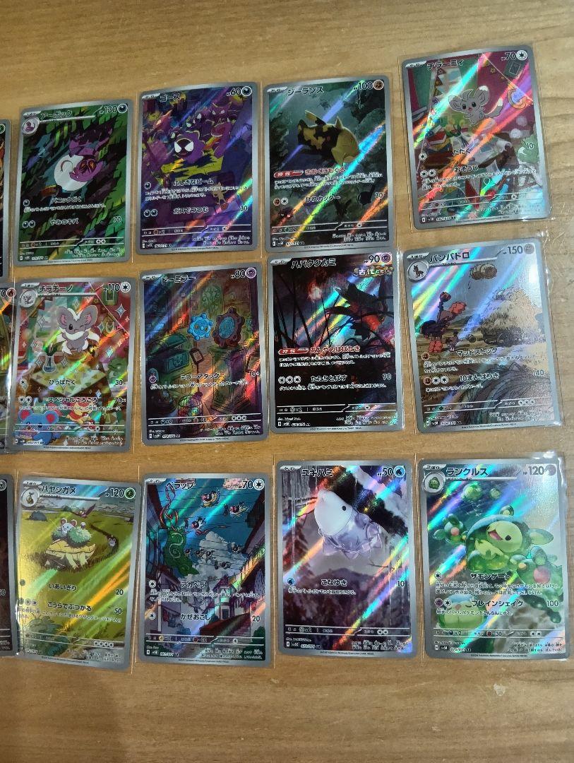 ポケモンカード サイバージャッジ ワイルドホース AR
