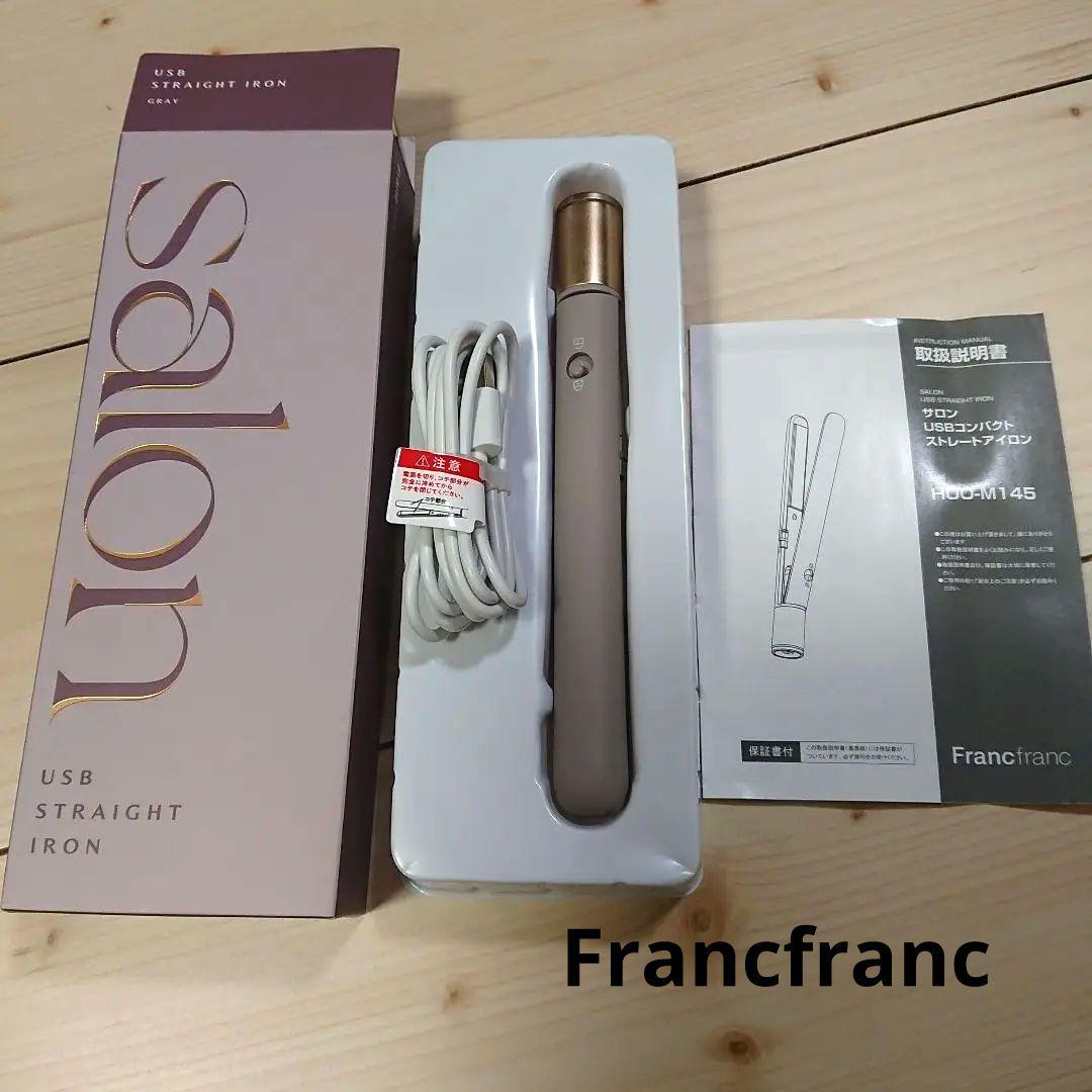 新品 未使用 Francfranc USBストレートアイロン H00-M145 - メルカリ