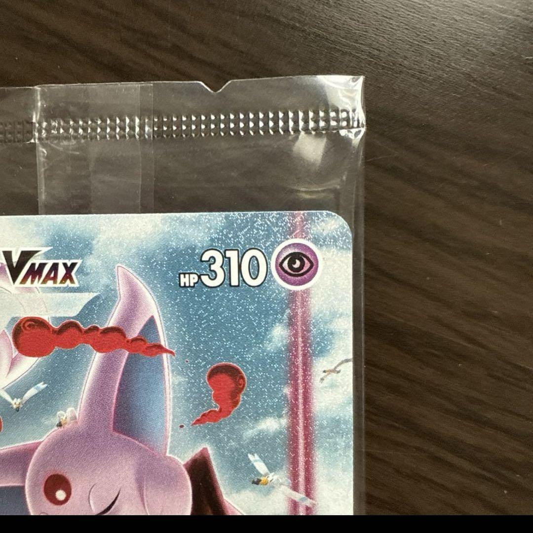 ポケモンカード　エーフィVmax sa