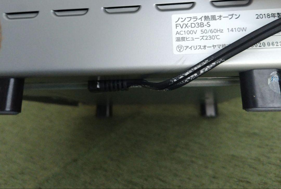 おふう☆アイリスオーヤマ　ノンフライ熱風オーブン　シルバー　FVX-D3B