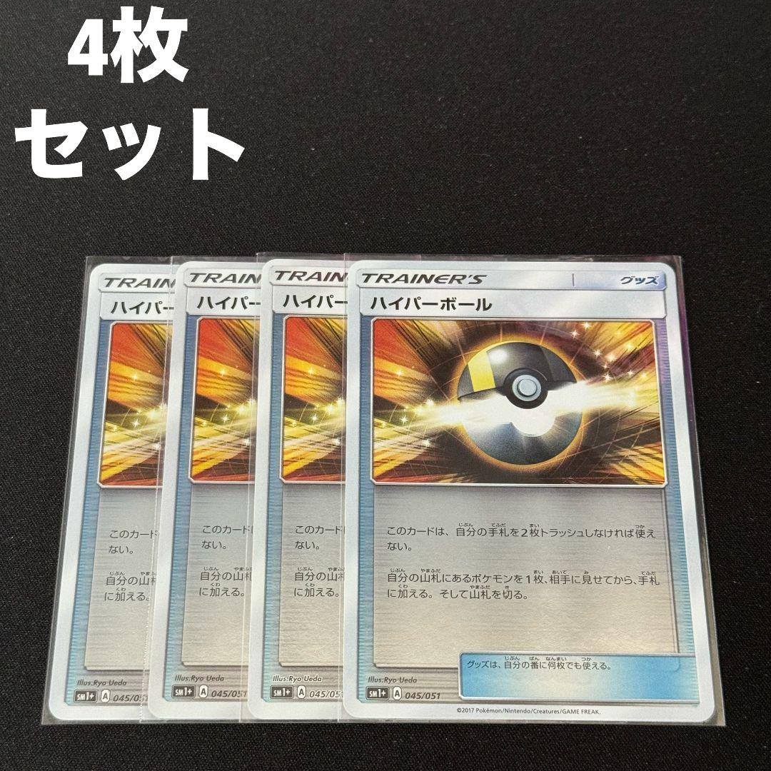 ポケモンカード ハイパーボール XY ミラー 4枚セット 70726f647563742f32383972757368