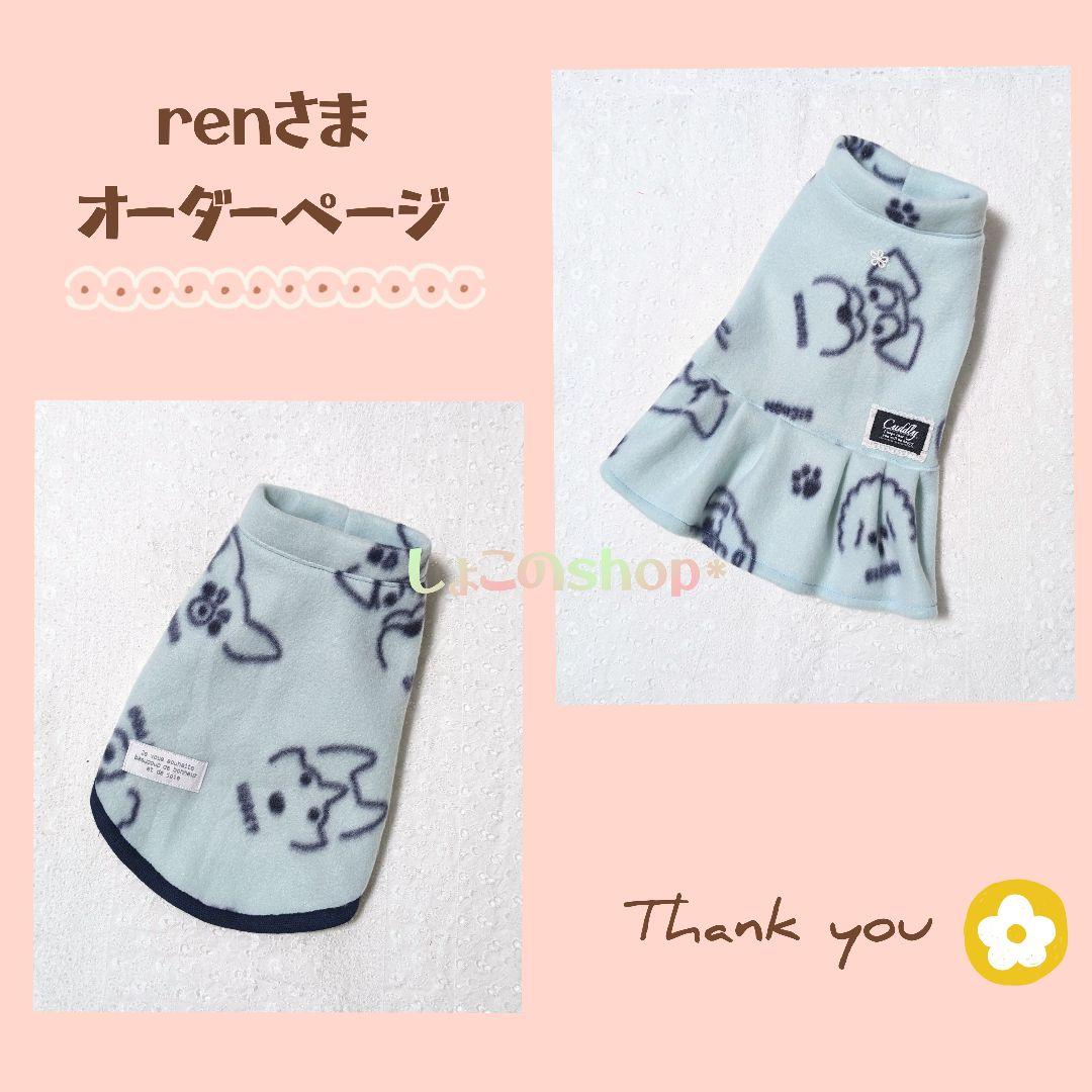 ryochanさま❤️pagesになります♡デニムリメイク チグハグ