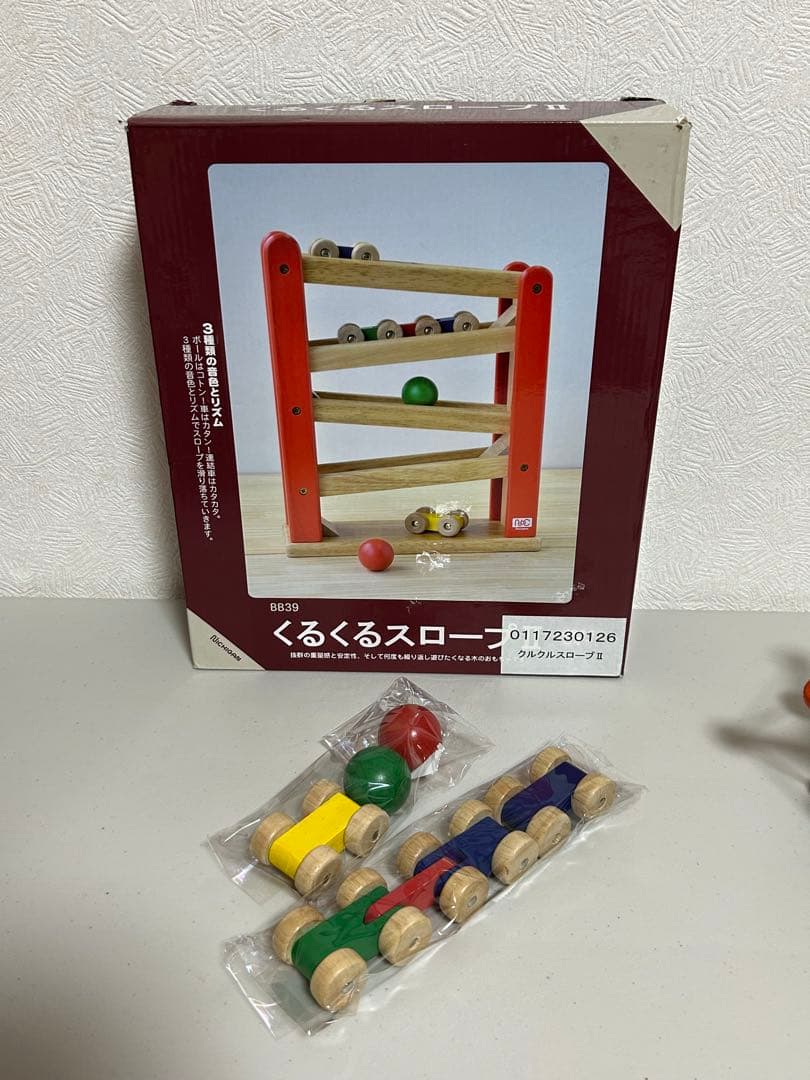 ボーネルンド　まとめ売り　9点セット