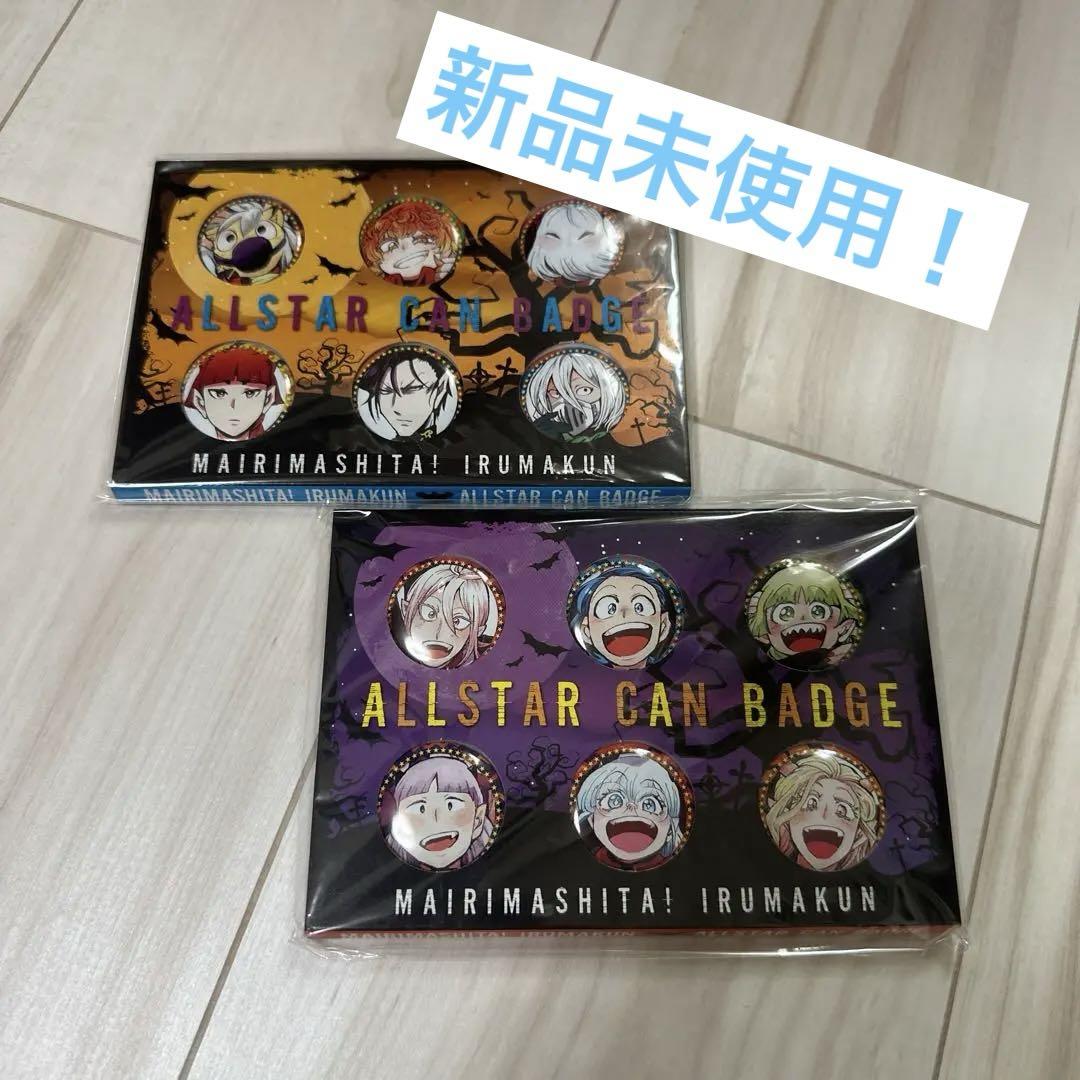 魔入りました入間くん　応募者全員サービス　缶バッジ 魔入りました！入間くん 缶バッジ 応募者全員サービス