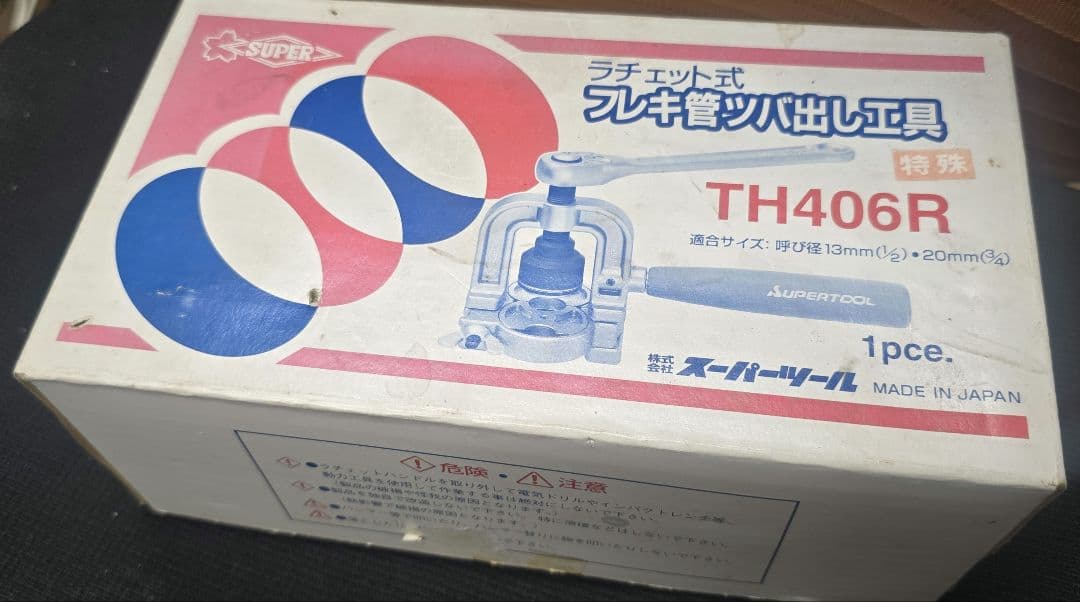 スーパーツール フレキ管ツバ出し工具TH406Rやや傷や汚れあり