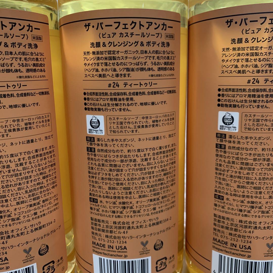 Q3130 ザ・パーフェクトアンカー ピュアカスチールソープ 944ml*3本