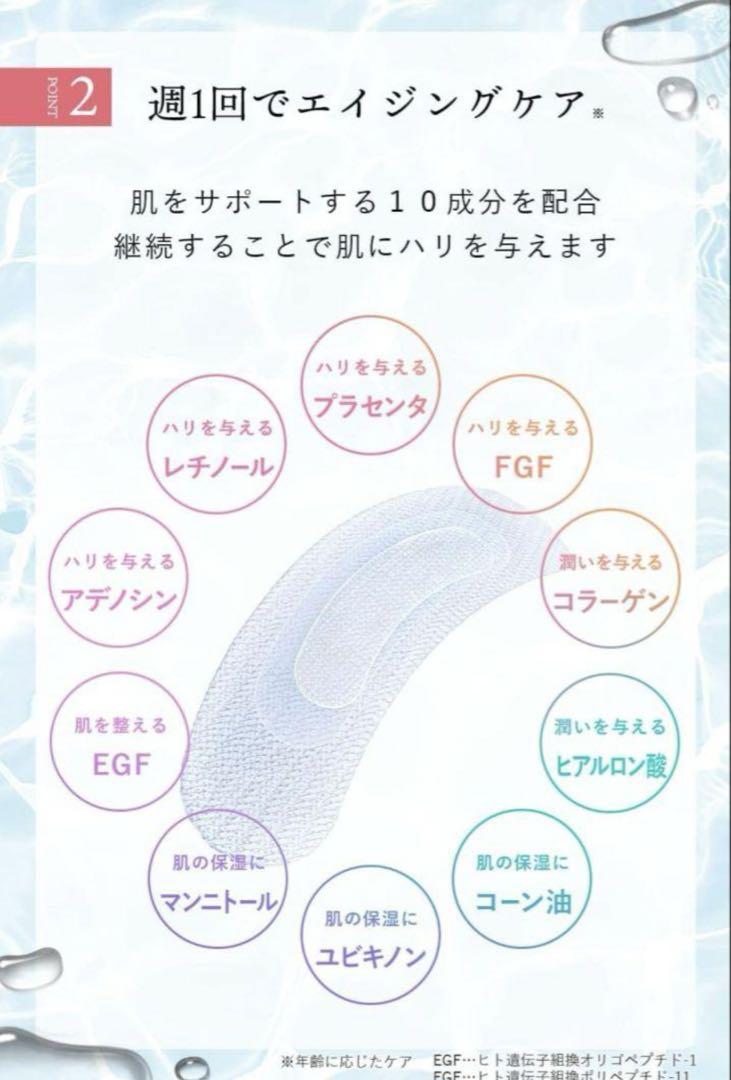 新品未開封】HYALO DEEP PATCH 1箱 ハイドロディープパッチ