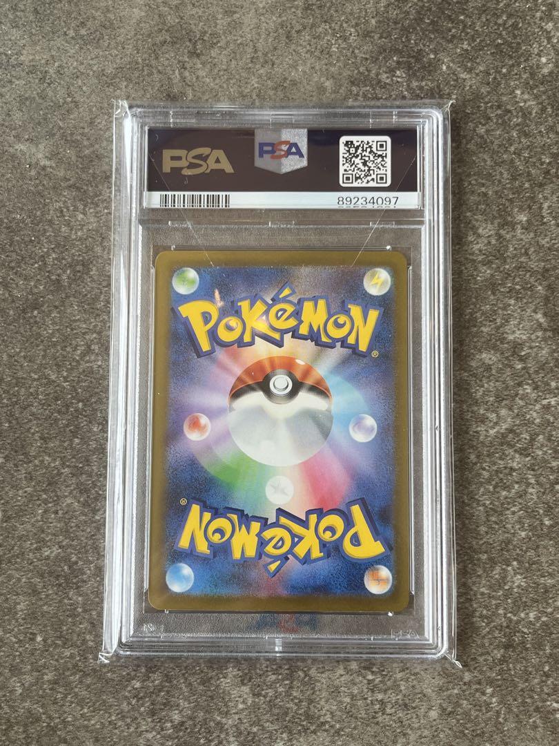 テツノカシラex psa10