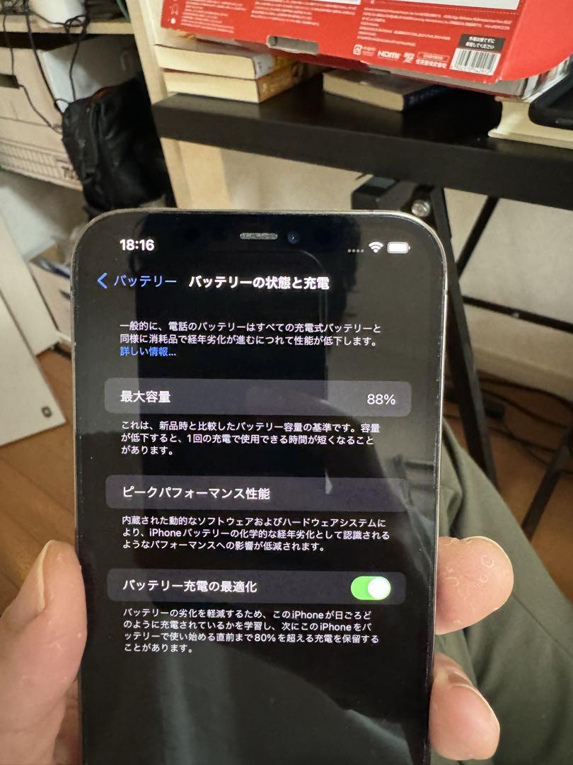 【期間限定】iPhone12promax 256G SIMロック解除済み