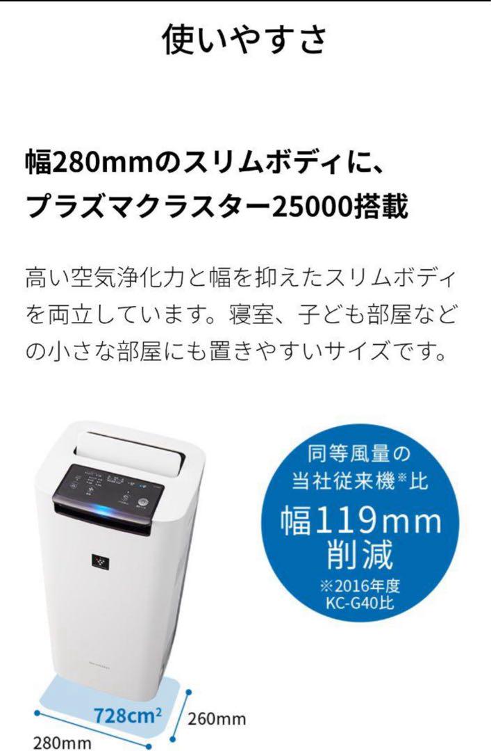 SHARP KI-RS40-W 空気清浄機 新品未開封