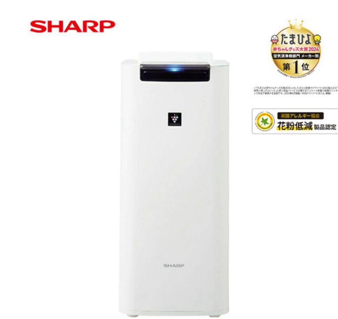 SHARP KI-RS40-W 空気清浄機 新品未開封