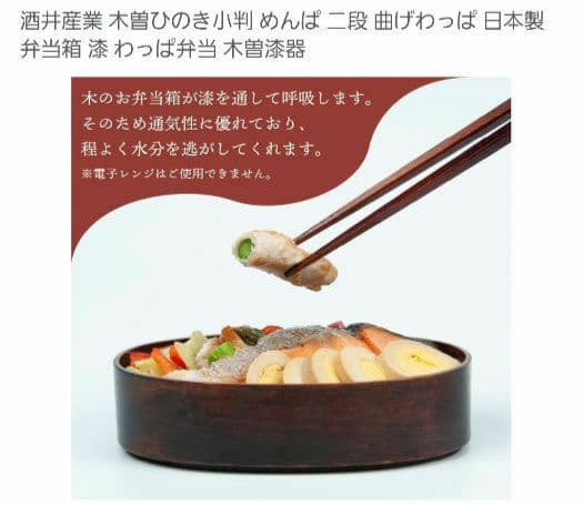 酒井産業 二段重ね木製弁当箱 酒井産業 二段重ね木製弁当箱 - メルカリ